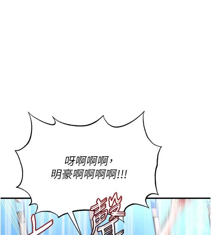 足球型男脱单指南 - 第41話-出乎意料的實力 - page 171