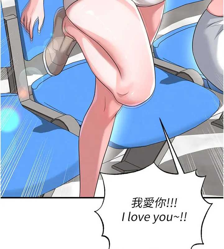 足球型男脱单指南 - 第41話-出乎意料的實力 - page 173