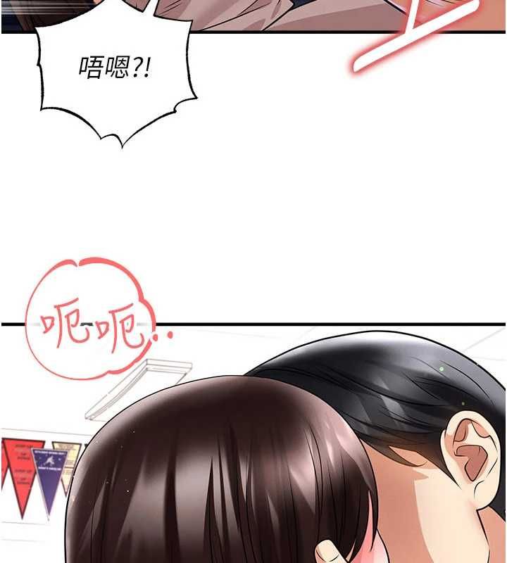 足球型男脱单指南 - 第70話-我會「對妳很溫柔」 - page 3