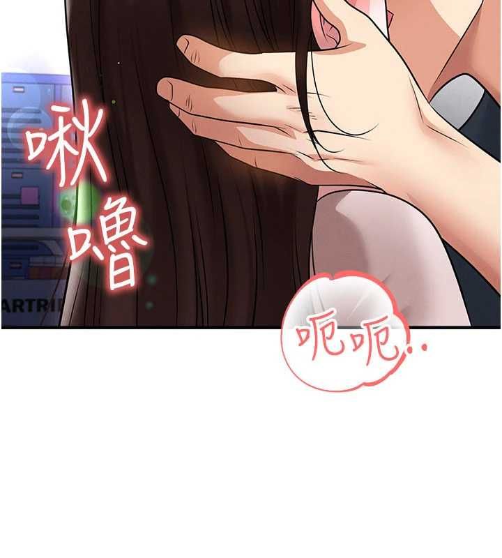足球型男脱单指南 - 第70話-我會「對妳很溫柔」 - page 4