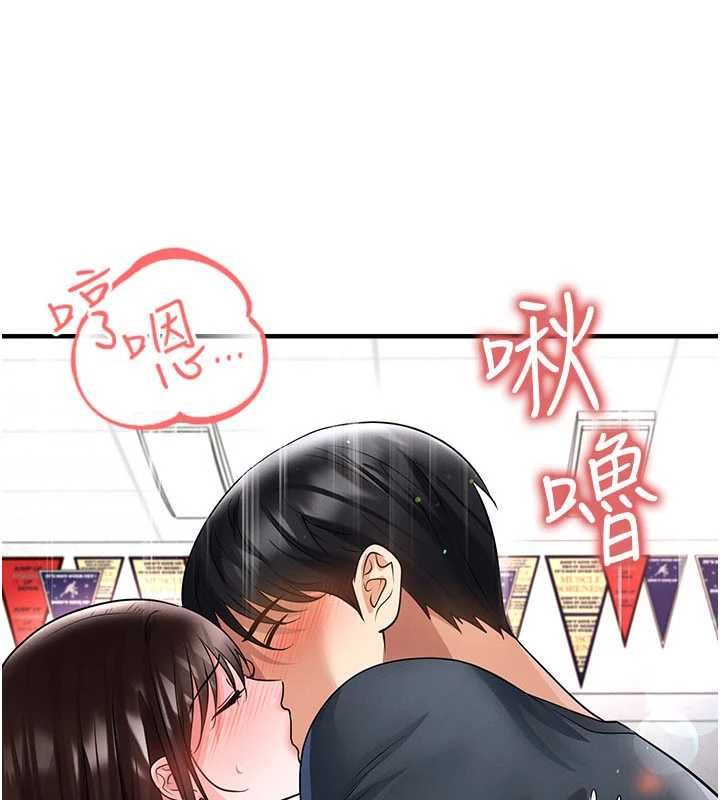 足球型男脱单指南 - 第70話-我會「對妳很溫柔」 - page 5