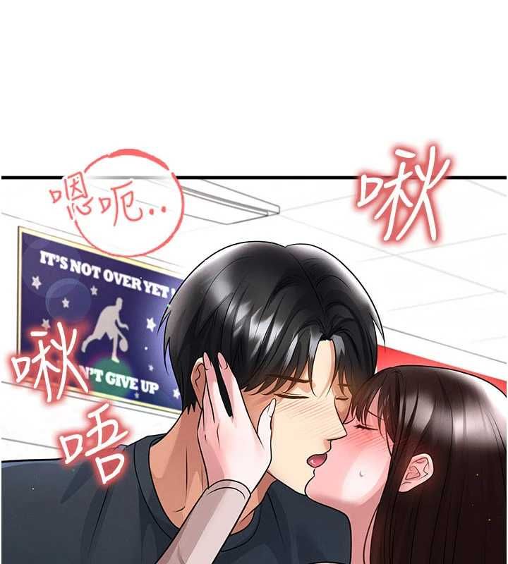 足球型男脱单指南 - 第70話-我會「對妳很溫柔」 - page 8