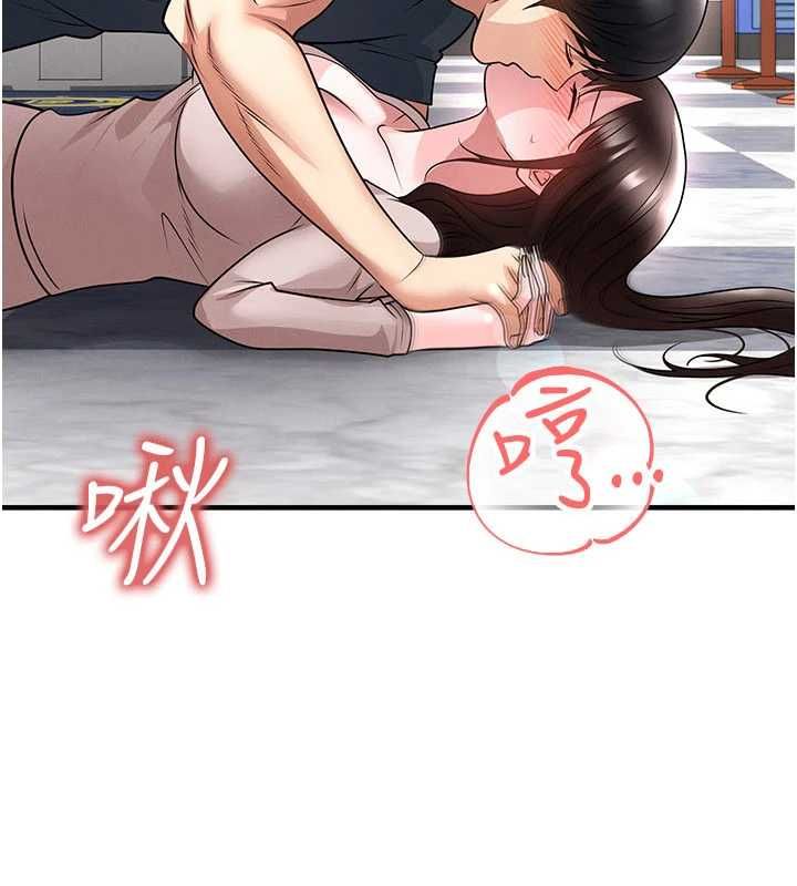 足球型男脱单指南 - 第70話-我會「對妳很溫柔」 - page 11