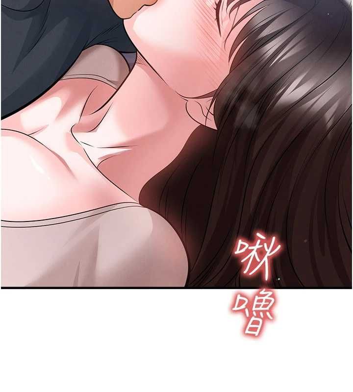 足球型男脱单指南 - 第70話-我會「對妳很溫柔」 - page 16