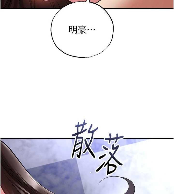 足球型男脱单指南 - 第70話-我會「對妳很溫柔」 - page 19