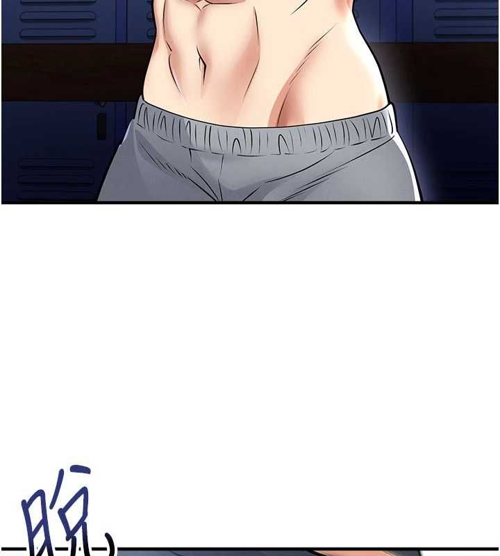 足球型男脱单指南 - 第70話-我會「對妳很溫柔」 - page 25