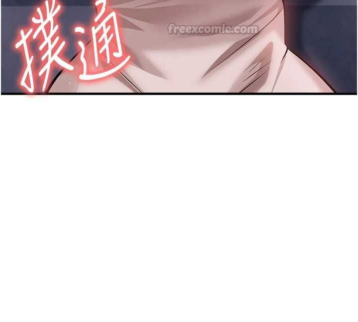 足球型男脱单指南 - 第70話-我會「對妳很溫柔」 - page 30