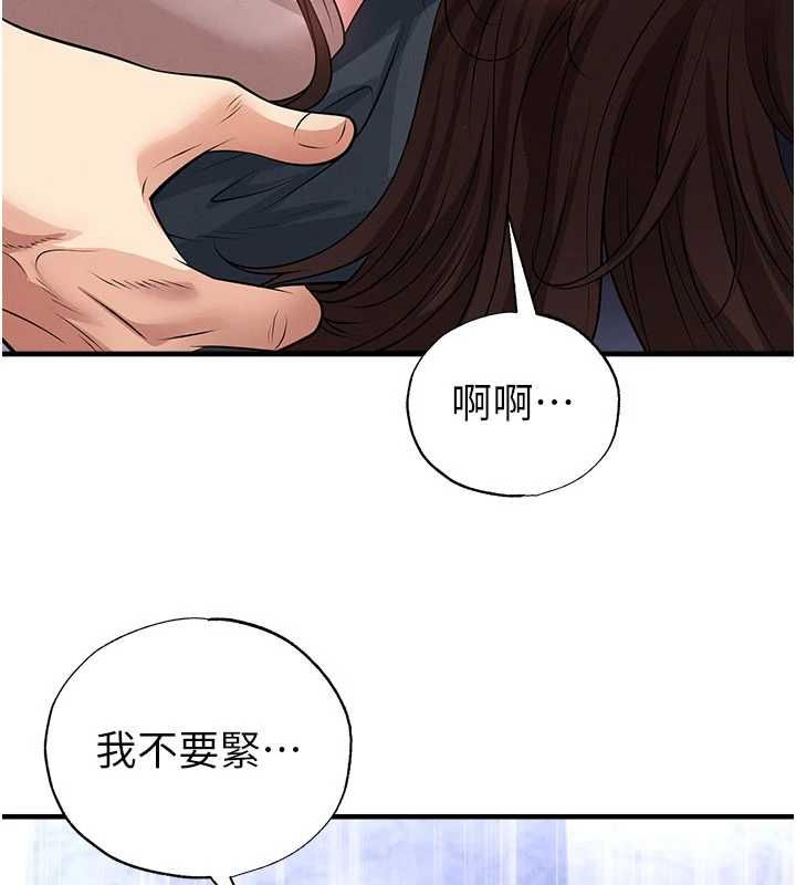 足球型男脱单指南 - 第70話-我會「對妳很溫柔」 - page 33