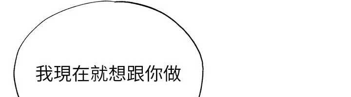 足球型男脱单指南 - 第70話-我會「對妳很溫柔」 - page 36