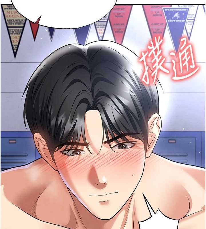 足球型男脱单指南 - 第70話-我會「對妳很溫柔」 - page 37