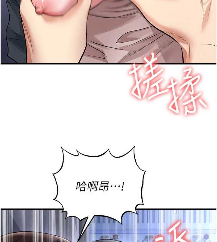 足球型男脱单指南 - 第70話-我會「對妳很溫柔」 - page 43