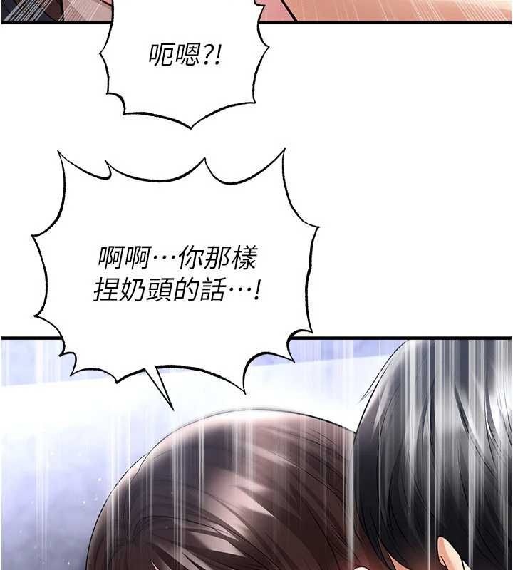 足球型男脱单指南 - 第70話-我會「對妳很溫柔」 - page 47