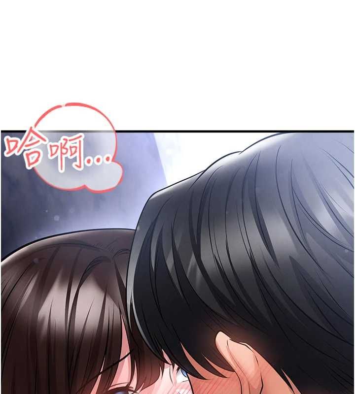 足球型男脱单指南 - 第70話-我會「對妳很溫柔」 - page 57