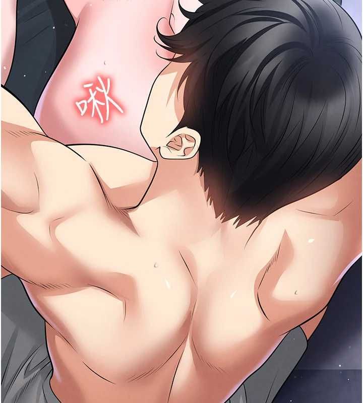 足球型男脱单指南 - 第70話-我會「對妳很溫柔」 - page 70