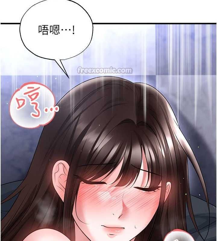 足球型男脱单指南 - 第70話-我會「對妳很溫柔」 - page 75