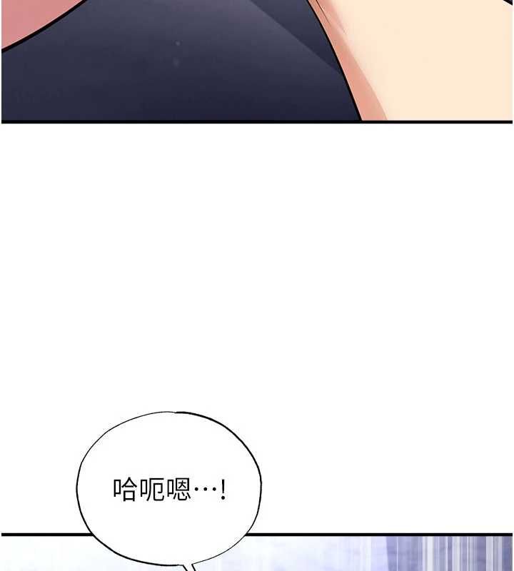 足球型男脱单指南 - 第70話-我會「對妳很溫柔」 - page 78