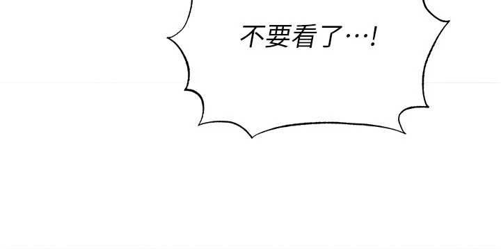 足球型男脱单指南 - 第70話-我會「對妳很溫柔」 - page 86
