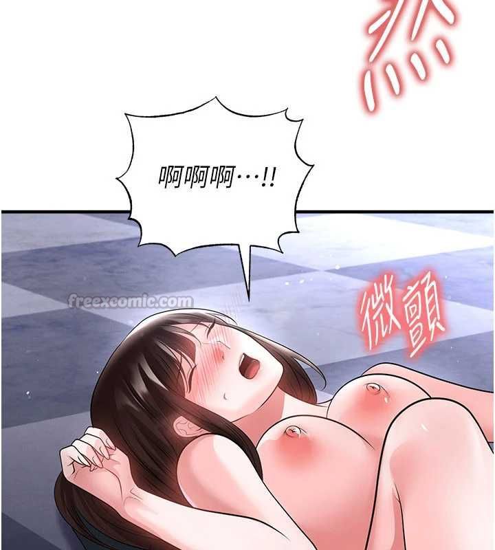 足球型男脱单指南 - 第70話-我會「對妳很溫柔」 - page 90