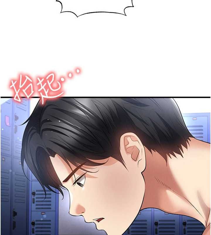 足球型男脱单指南 - 第70話-我會「對妳很溫柔」 - page 94