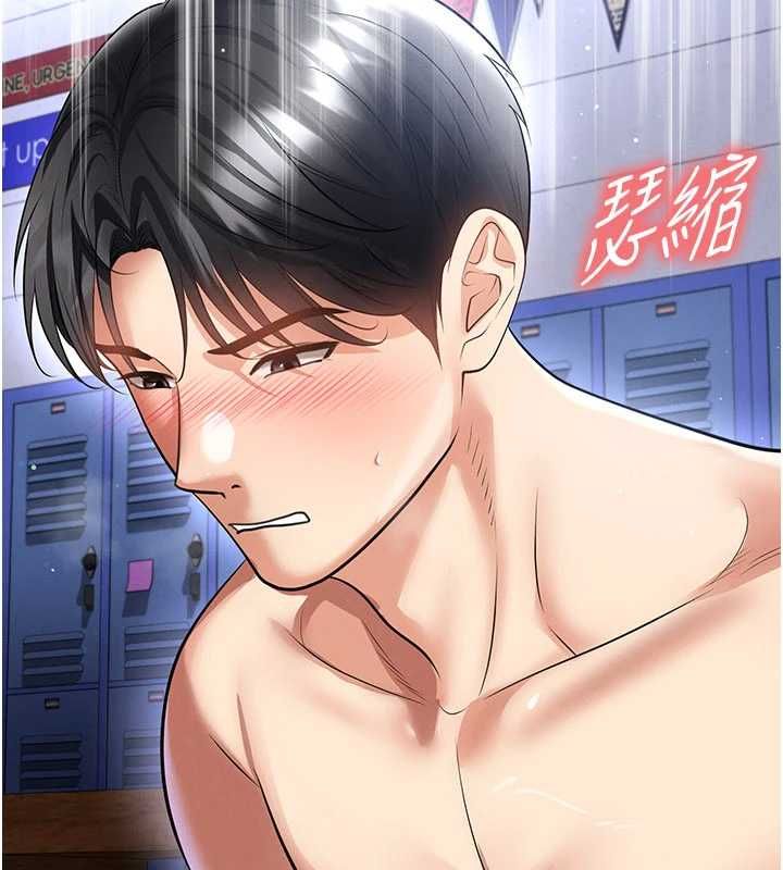 足球型男脱单指南 - 第70話-我會「對妳很溫柔」 - page 103