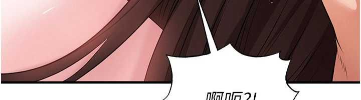 足球型男脱单指南 - 第70話-我會「對妳很溫柔」 - page 117