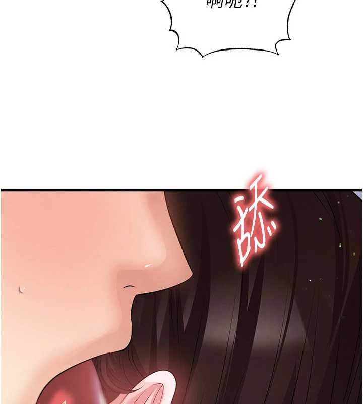 足球型男脱单指南 - 第70話-我會「對妳很溫柔」 - page 118