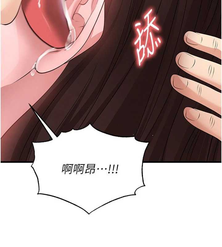 足球型男脱单指南 - 第70話-我會「對妳很溫柔」 - page 119