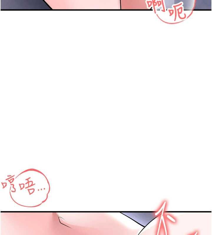 足球型男脱单指南 - 第70話-我會「對妳很溫柔」 - page 129