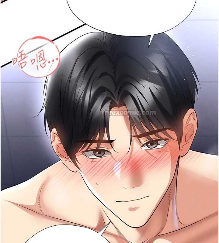 足球型男脱单指南 - 第70話-我會「對妳很溫柔」 - page 135