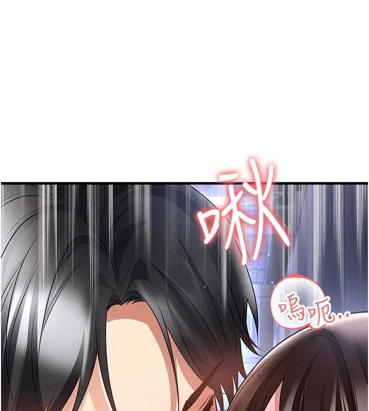 足球型男脱单指南 - 第70話-我會「對妳很溫柔」 - page 140