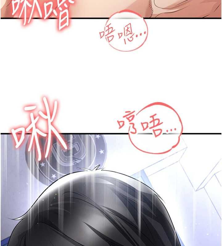 足球型男脱单指南 - 第70話-我會「對妳很溫柔」 - page 142