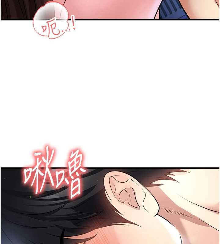 足球型男脱单指南 - 第70話-我會「對妳很溫柔」 - page 144