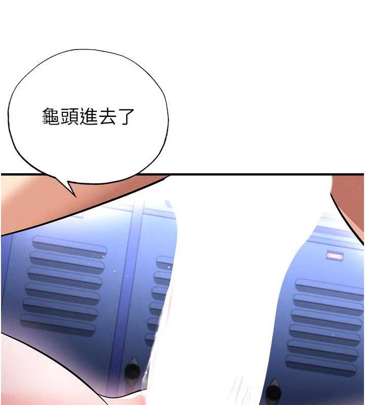 足球型男脱单指南 - 第70話-我會「對妳很溫柔」 - page 147