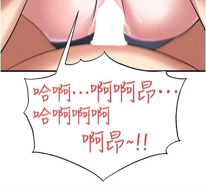 足球型男脱单指南 - 第70話-我會「對妳很溫柔」 - page 154
