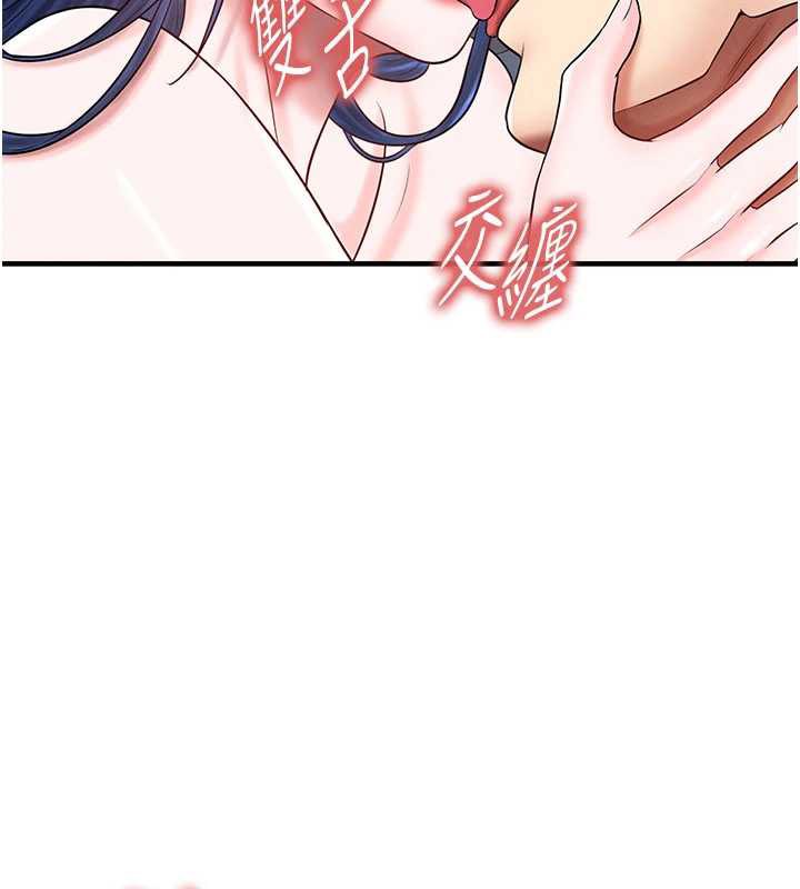 足球型男脱单指南 - 第33話-性福美滿的生活 - page 5