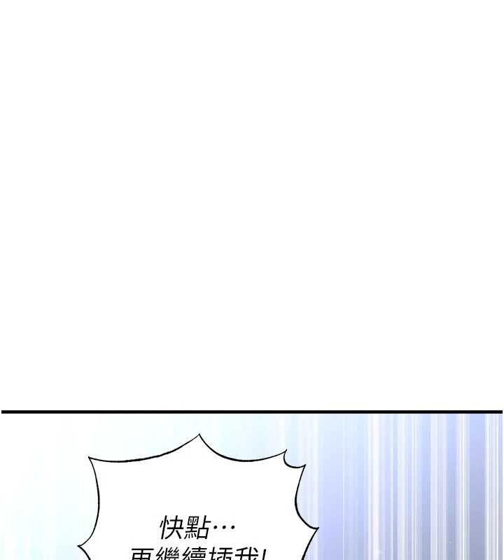 足球型男脱单指南 - 第33話-性福美滿的生活 - page 10
