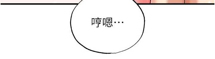 足球型男脱单指南 - 第33話-性福美滿的生活 - page 18