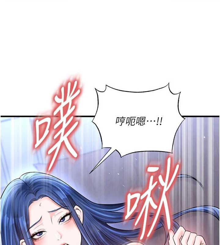 足球型男脱单指南 - 第33話-性福美滿的生活 - page 20