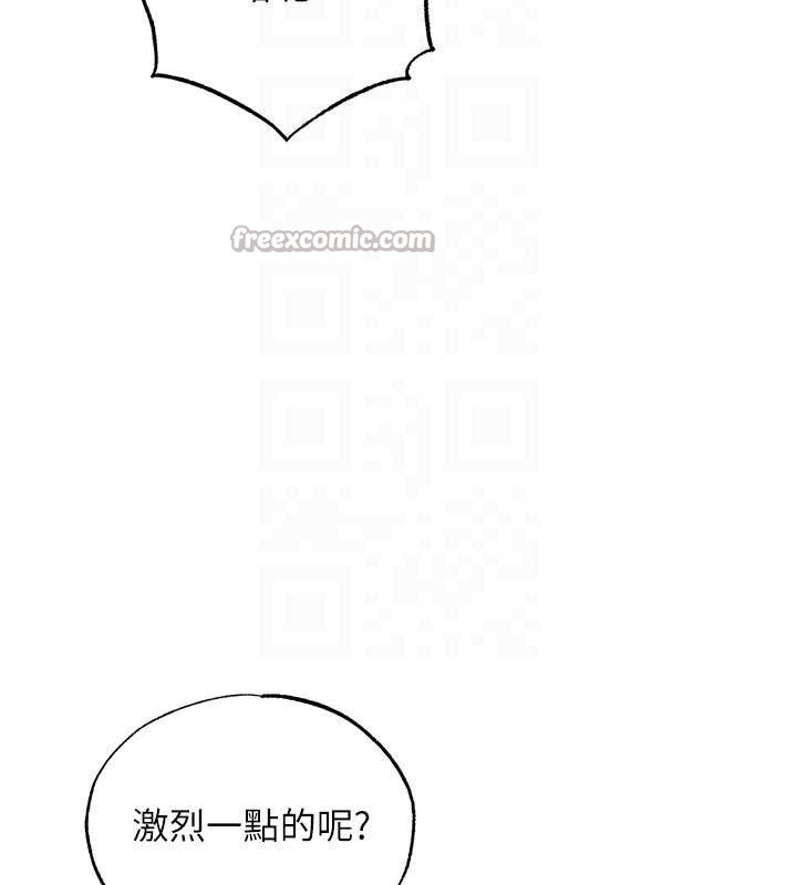 足球型男脱单指南 - 第33話-性福美滿的生活 - page 28