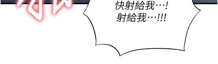 足球型男脱单指南 - 第33話-性福美滿的生活 - page 35
