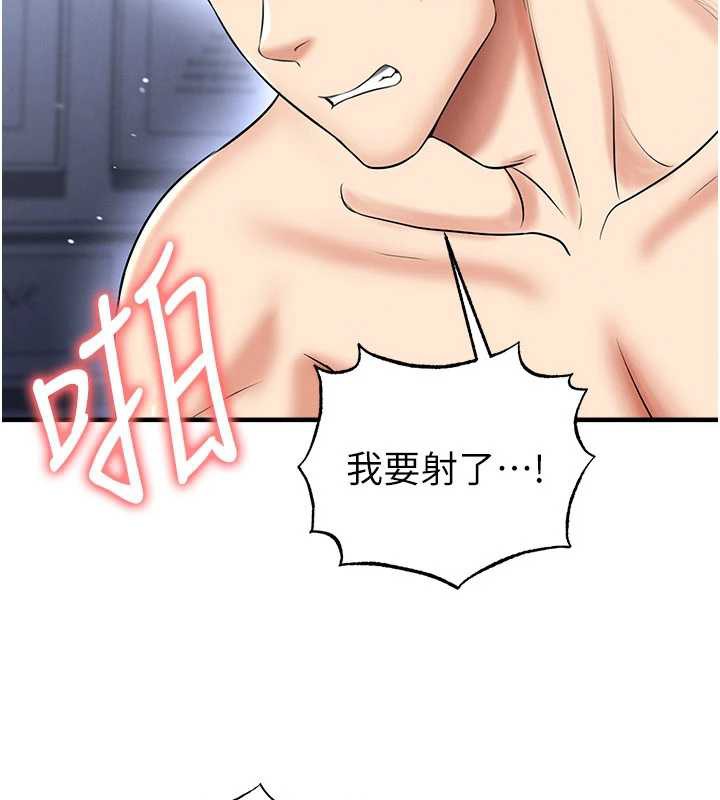 足球型男脱单指南 - 第33話-性福美滿的生活 - page 37