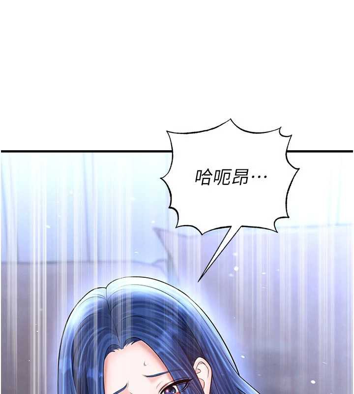 足球型男脱单指南 - 第33話-性福美滿的生活 - page 43