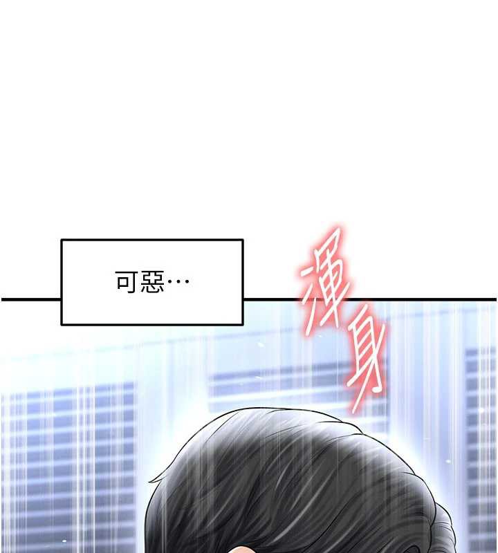 足球型男脱单指南 - 第33話-性福美滿的生活 - page 46