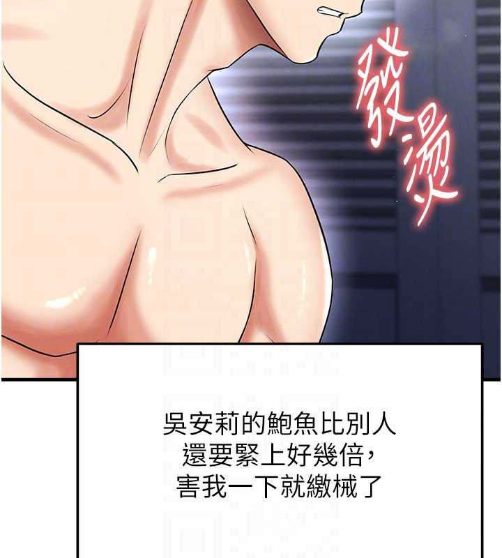 足球型男脱单指南 - 第33話-性福美滿的生活 - page 48