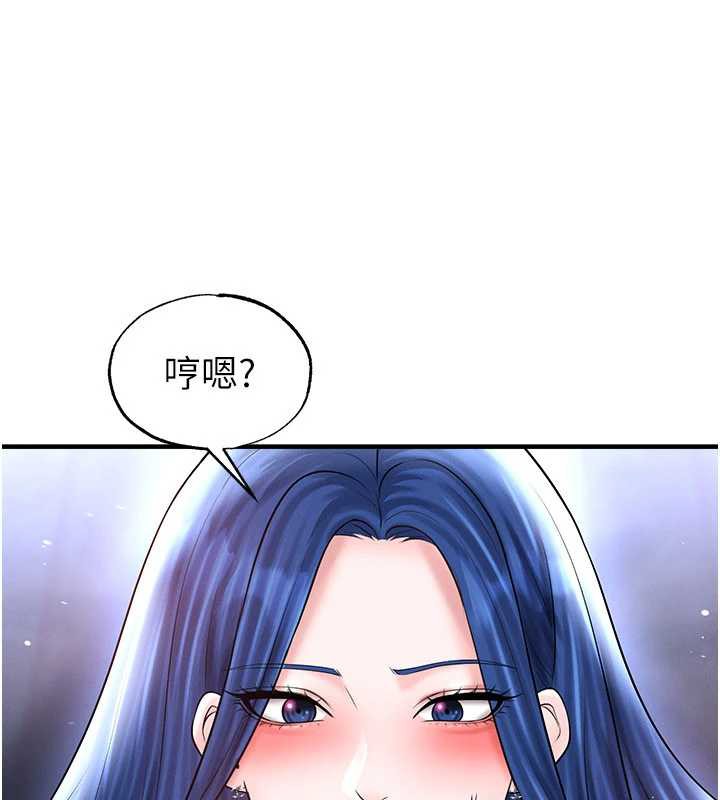 足球型男脱单指南 - 第33話-性福美滿的生活 - page 50