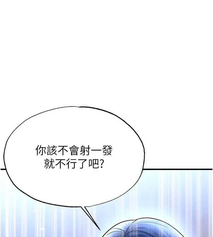 足球型男脱单指南 - 第33話-性福美滿的生活 - page 54