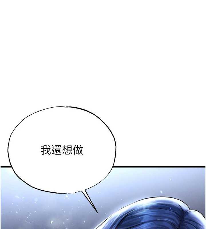 足球型男脱单指南 - 第33話-性福美滿的生活 - page 58