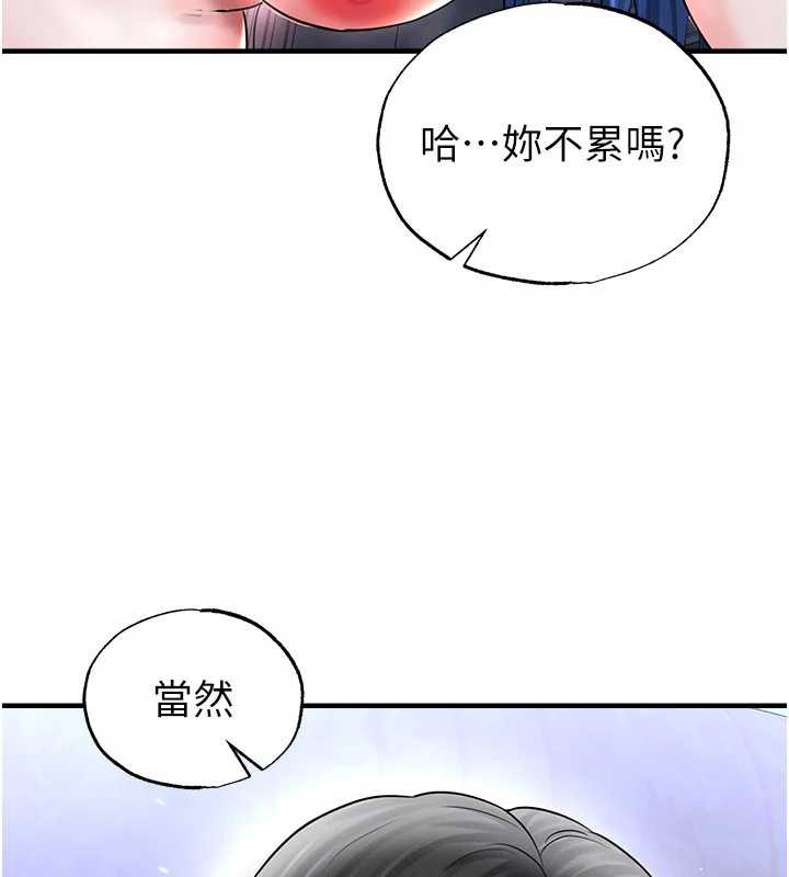 足球型男脱单指南 - 第33話-性福美滿的生活 - page 60