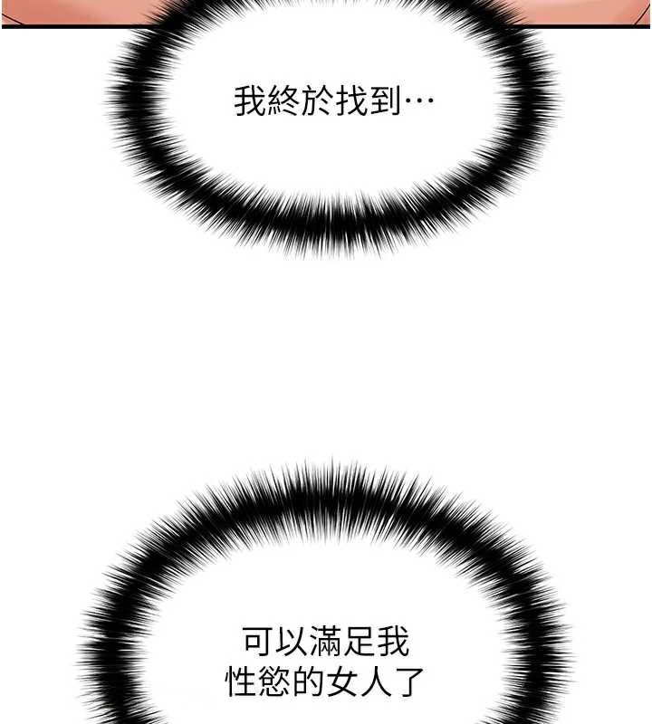 足球型男脱单指南 - 第33話-性福美滿的生活 - page 63