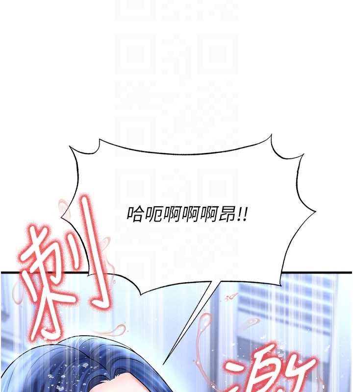 足球型男脱单指南 - 第33話-性福美滿的生活 - page 67